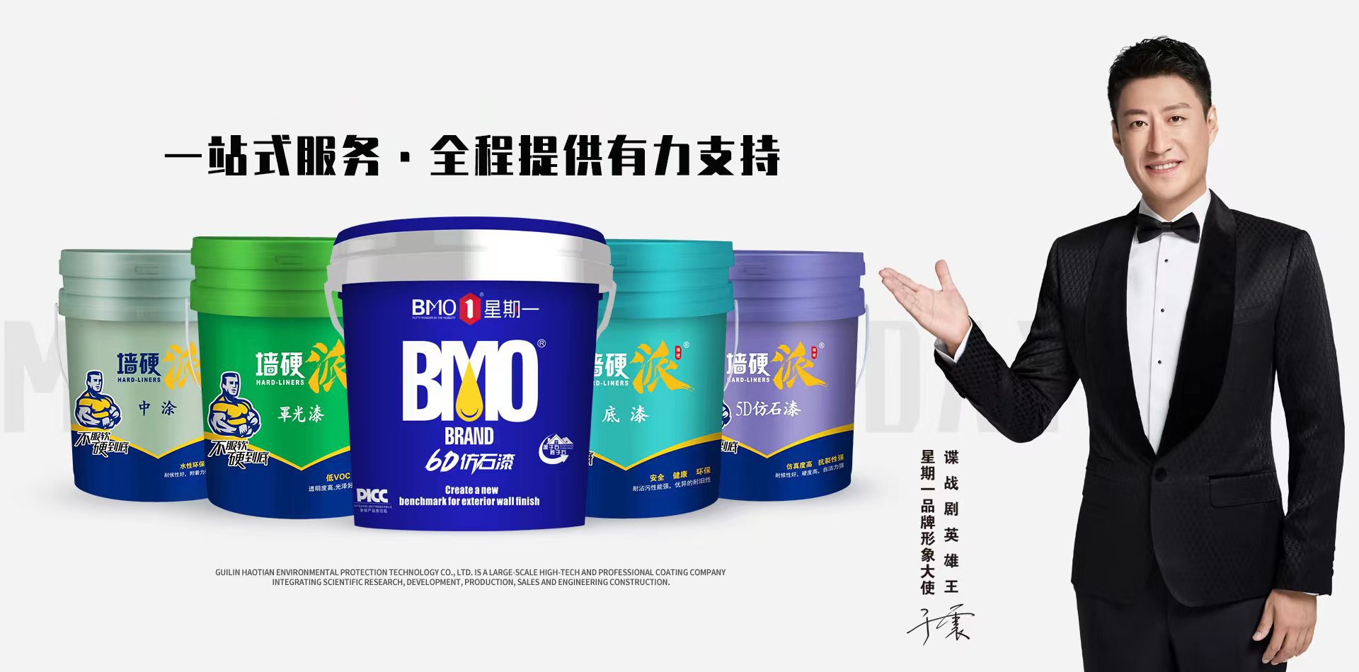 诚邀加盟
