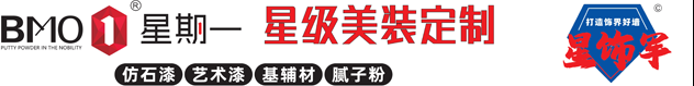 广西仿石漆_湖南仿石漆_桂林仿石漆_腻子粉品牌找桂林星期一环保科技有限公司