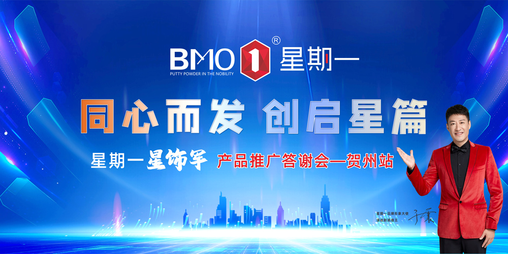 2026首战告捷！唐饰科技百城赋能-贺州站玛拉彩石惊艳亮相，引爆涂料市场新热潮！